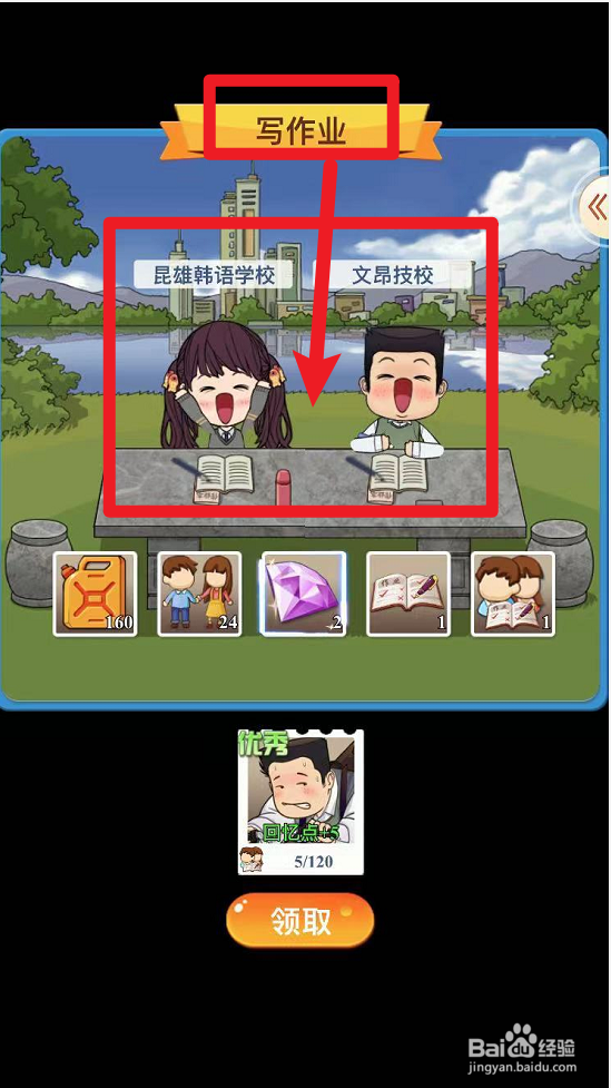 全民学霸两个孩子怎么一起作业
