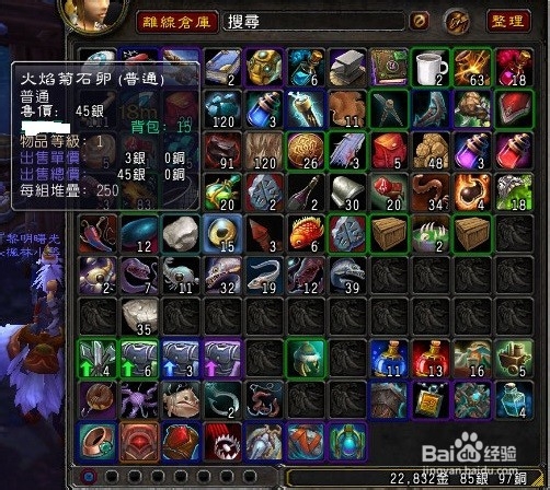 魔兽6.0哪里钓到火焰菊石