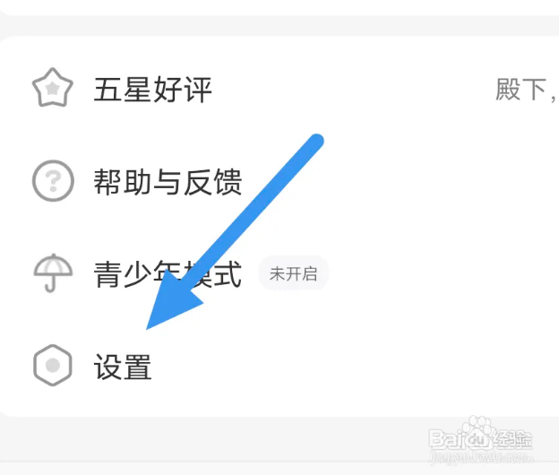 飒漫画APP怎样进行版本更新操作！