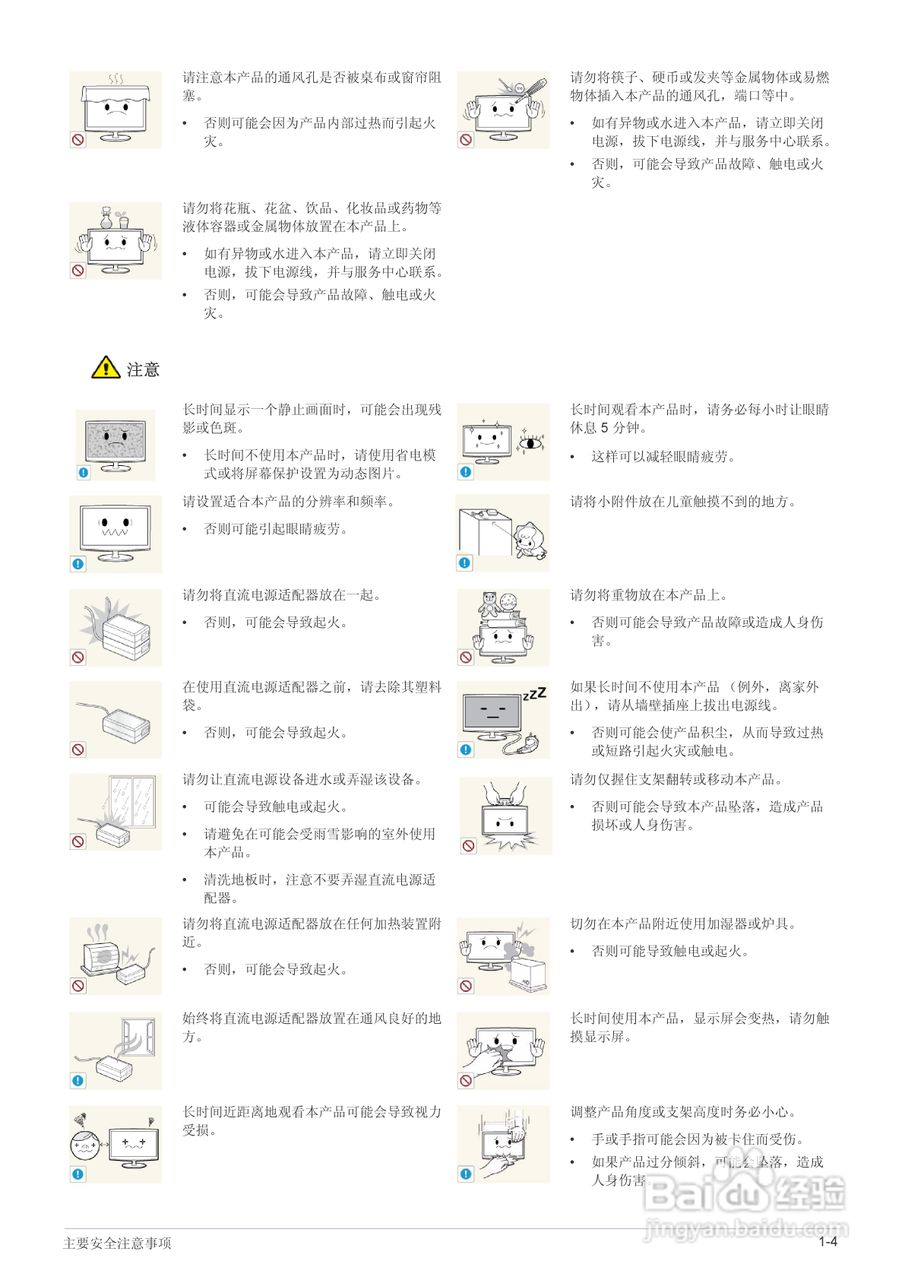 三星NC220液晶显示器使用说明书:[1]