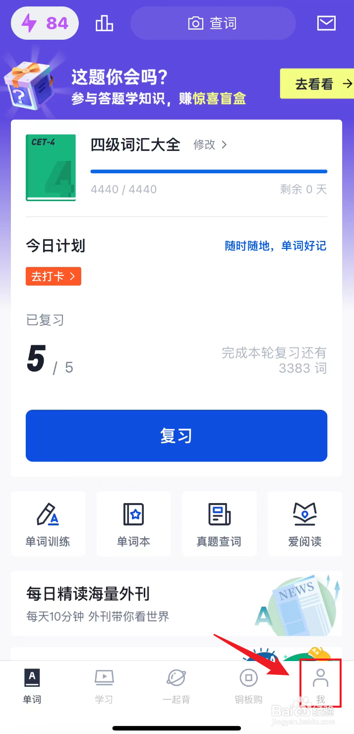 百词斩如何打开单词选图添加释义