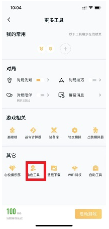 王者荣耀安卓转换苹果系统怎么转