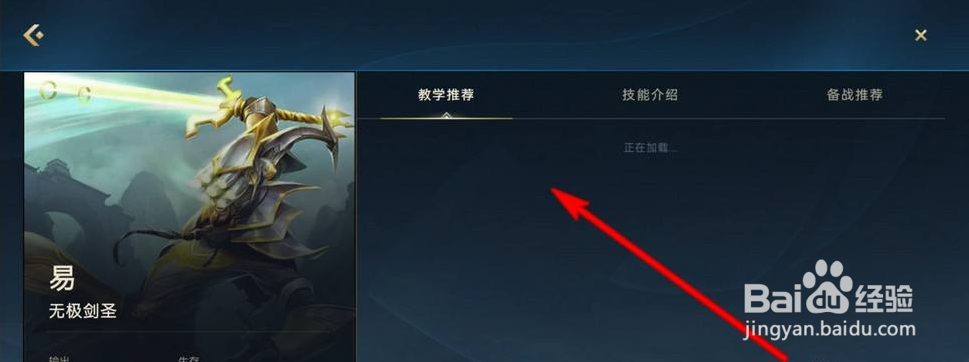 LOL英雄联盟手游常用英雄怎么使用