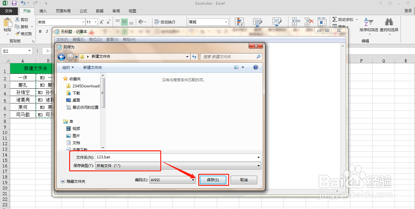 怎样快速创建多个文件夹