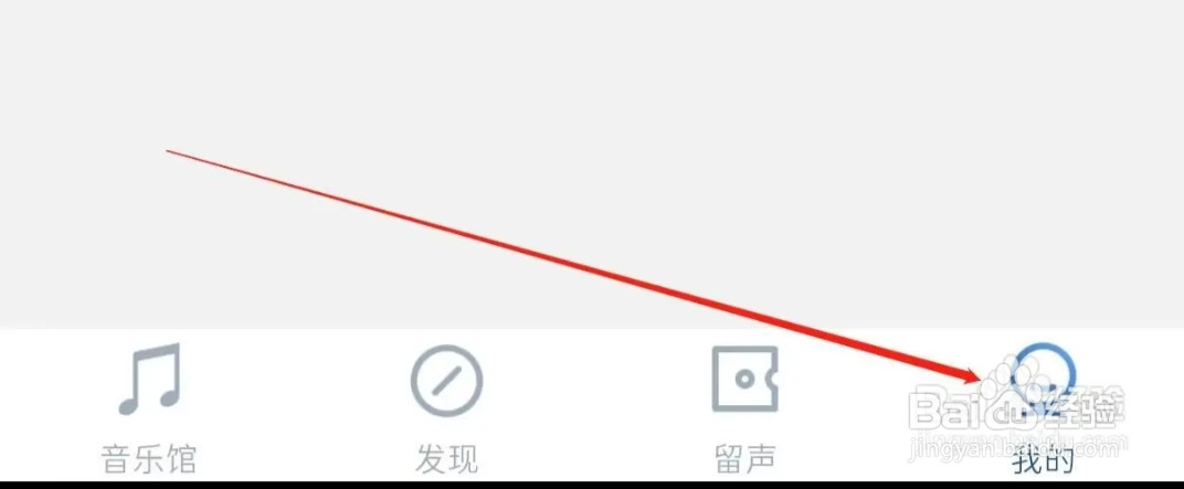 库客音乐进行用户反馈