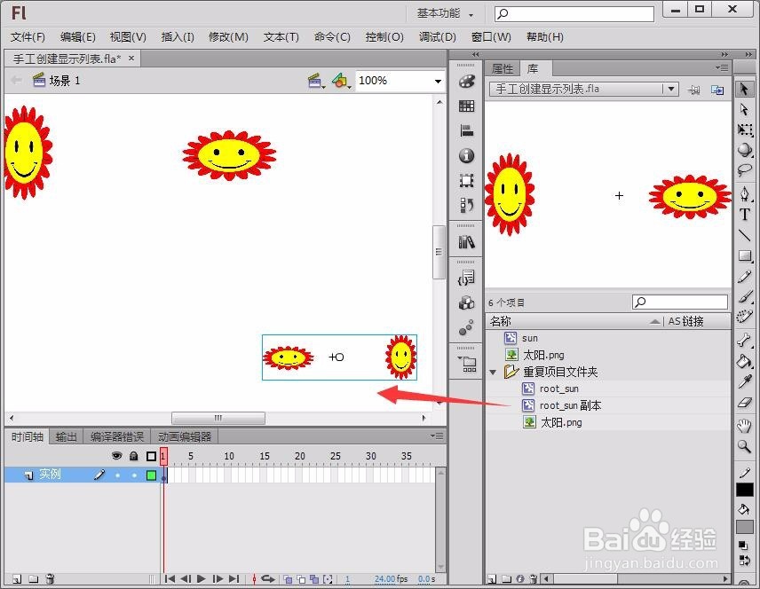 如何在Flash中手工创建显示列表