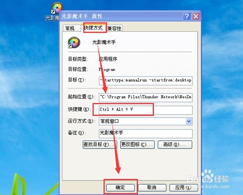 如何快速打开电脑应用程序?