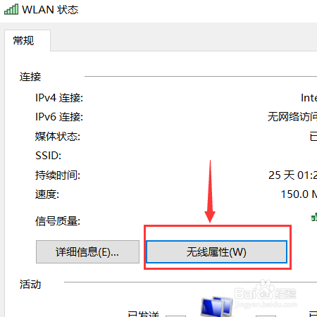 华硕win10如何查看无线密码