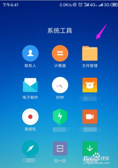 手机录音文件在哪