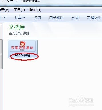 Discuz建站教程：[14]制作LOGO、更换网站站标
