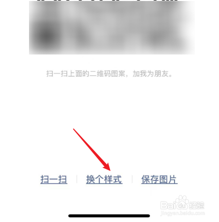 不同样式的微信二维码