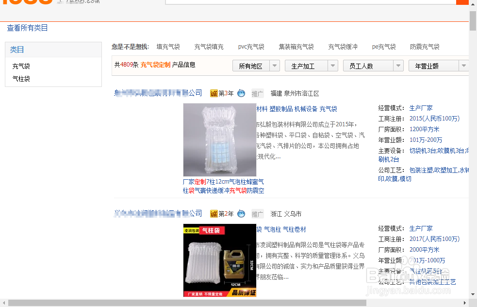 如何网购定制充气袋?