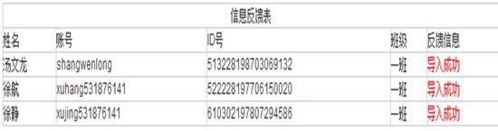 安全教育平台如何导入账号