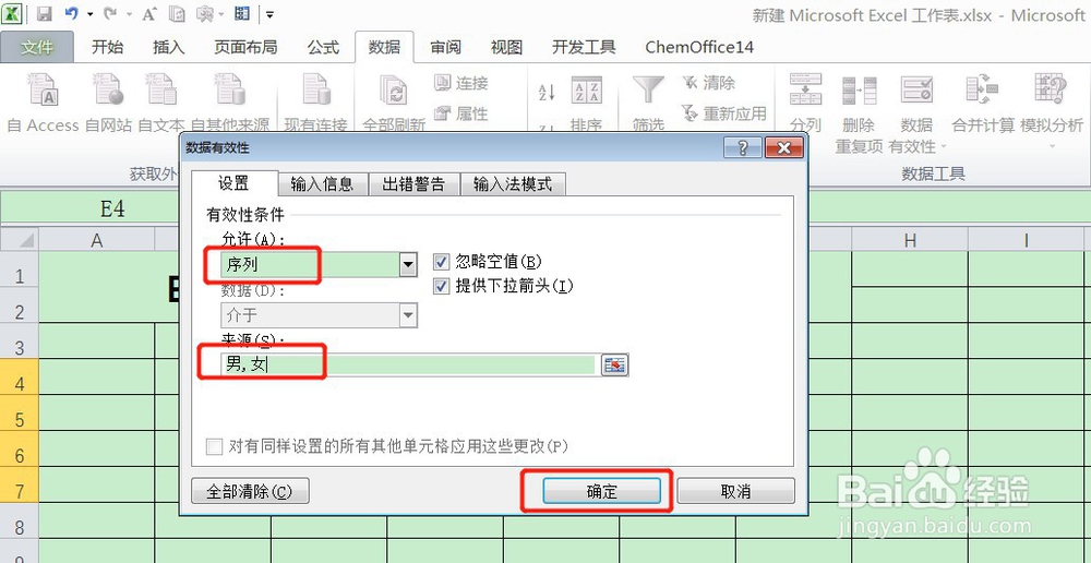 Excel如何制作彩色的下拉菜单