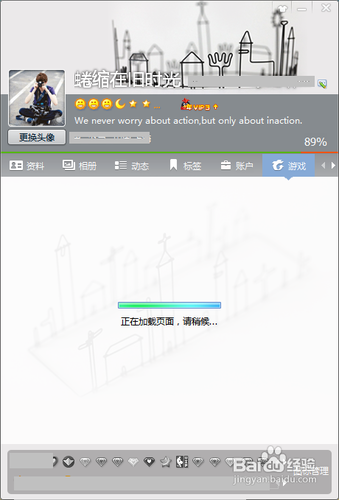 如何抢先体验QQ2013