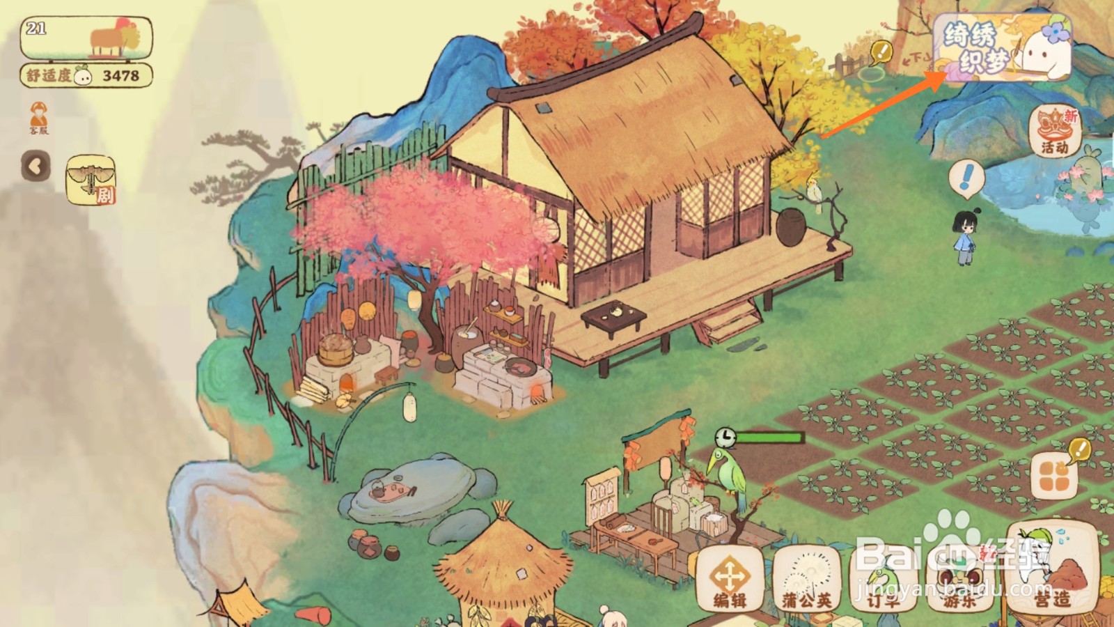 桃源深处有人家中哪里查看花鸟纹刺绣