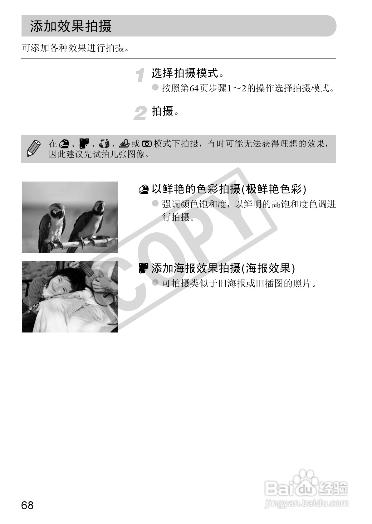 佳能DIGITAL IXUS 220 HS数码相机使用说明书:[7]