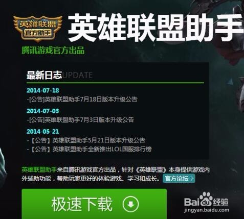 lol时崩溃怎么修复 lol一直正在游戏中怎么办