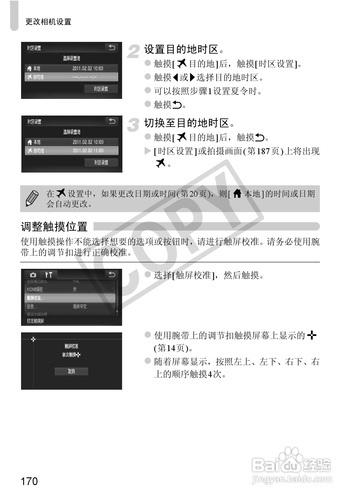 佳能DIGITAL IXUS 310 HS数码相机使用说明书:[17]