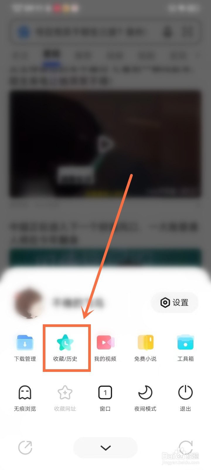 怎么查看vivo浏览器历史记录