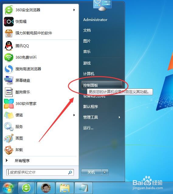 win7怎么查看Internet选项