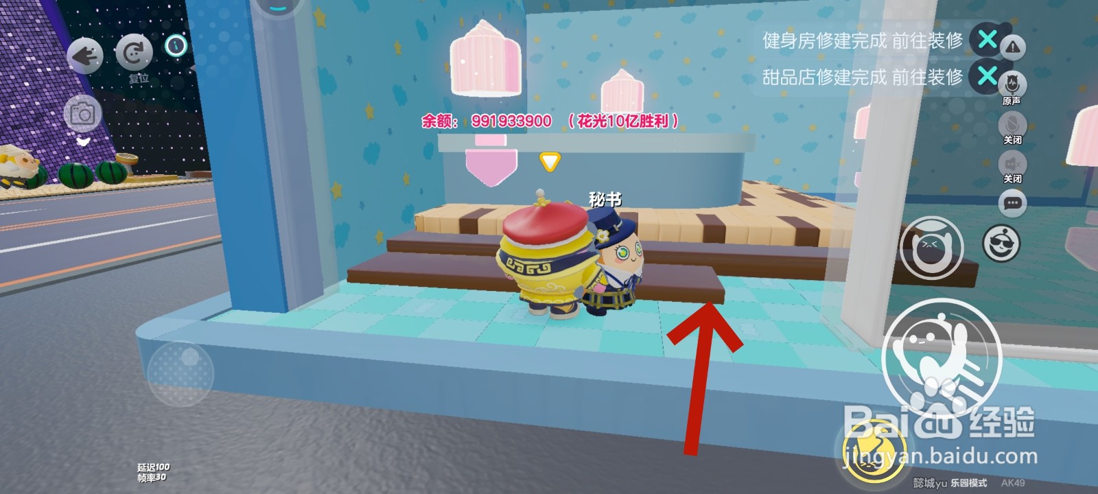 蛋仔派对游戏中怎么建造吧台