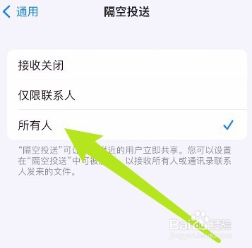 苹果之间怎么快速传照片
