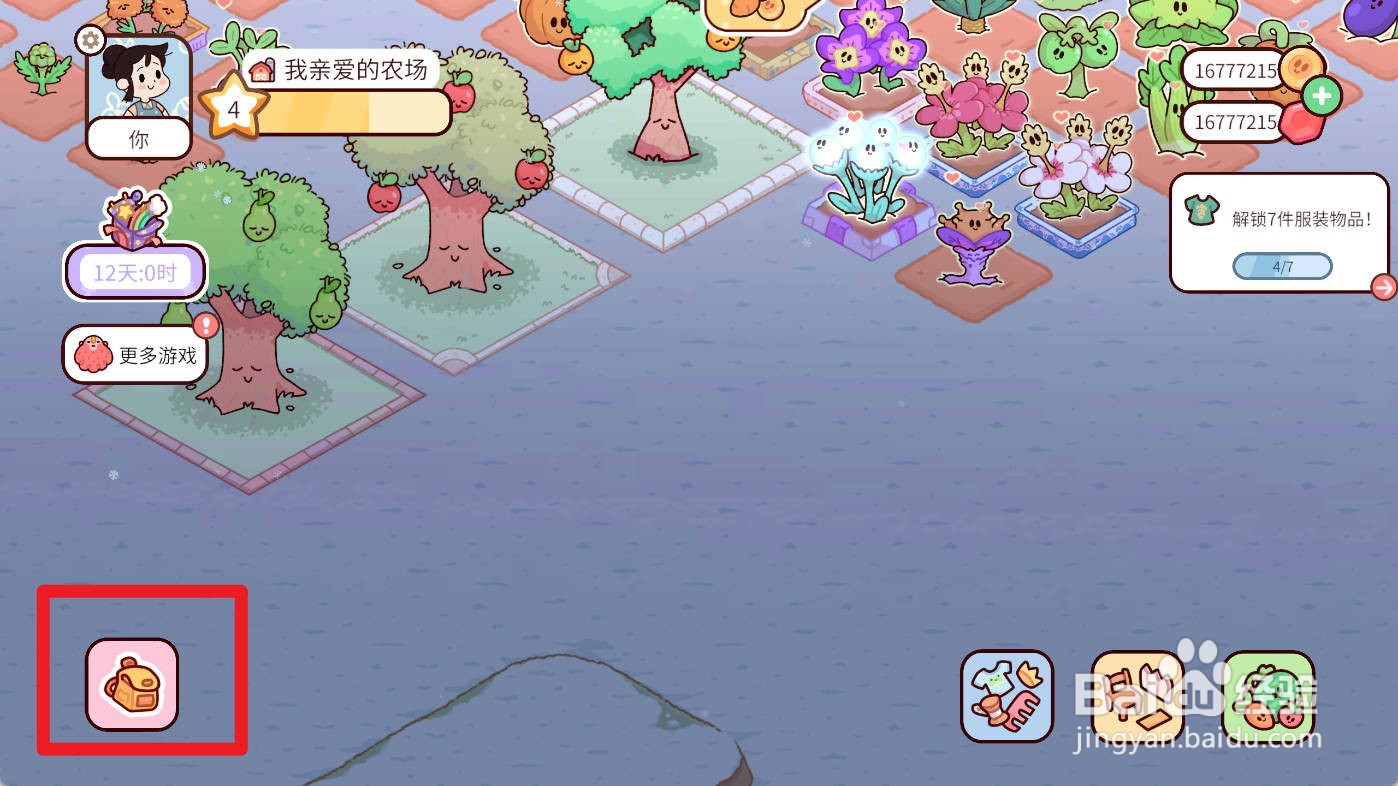 我亲爱的农场如何种植蓝睡莲