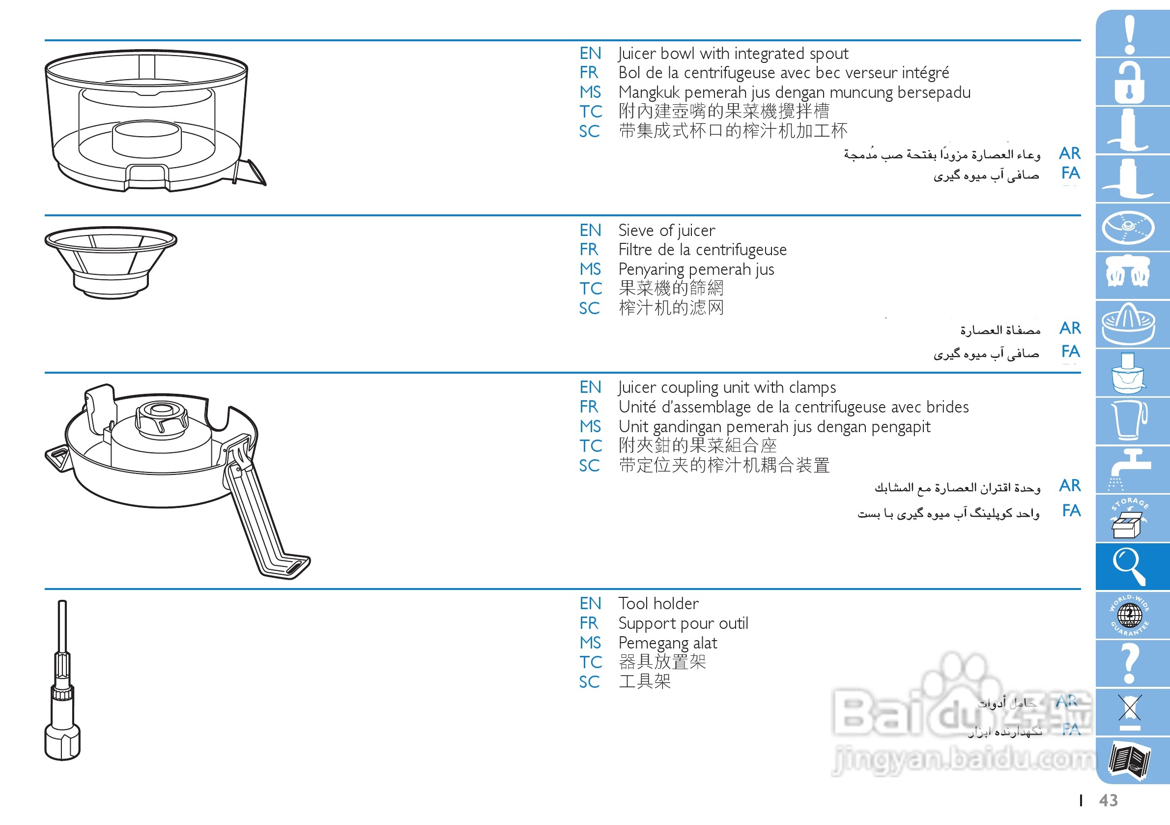 Philips HR7775果汁机用户手册:[5]