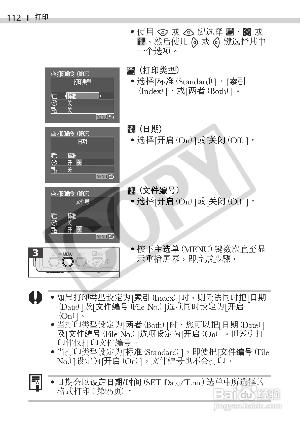 佳能DIGITAL IXUS 330数码相机使用说明书:[12]