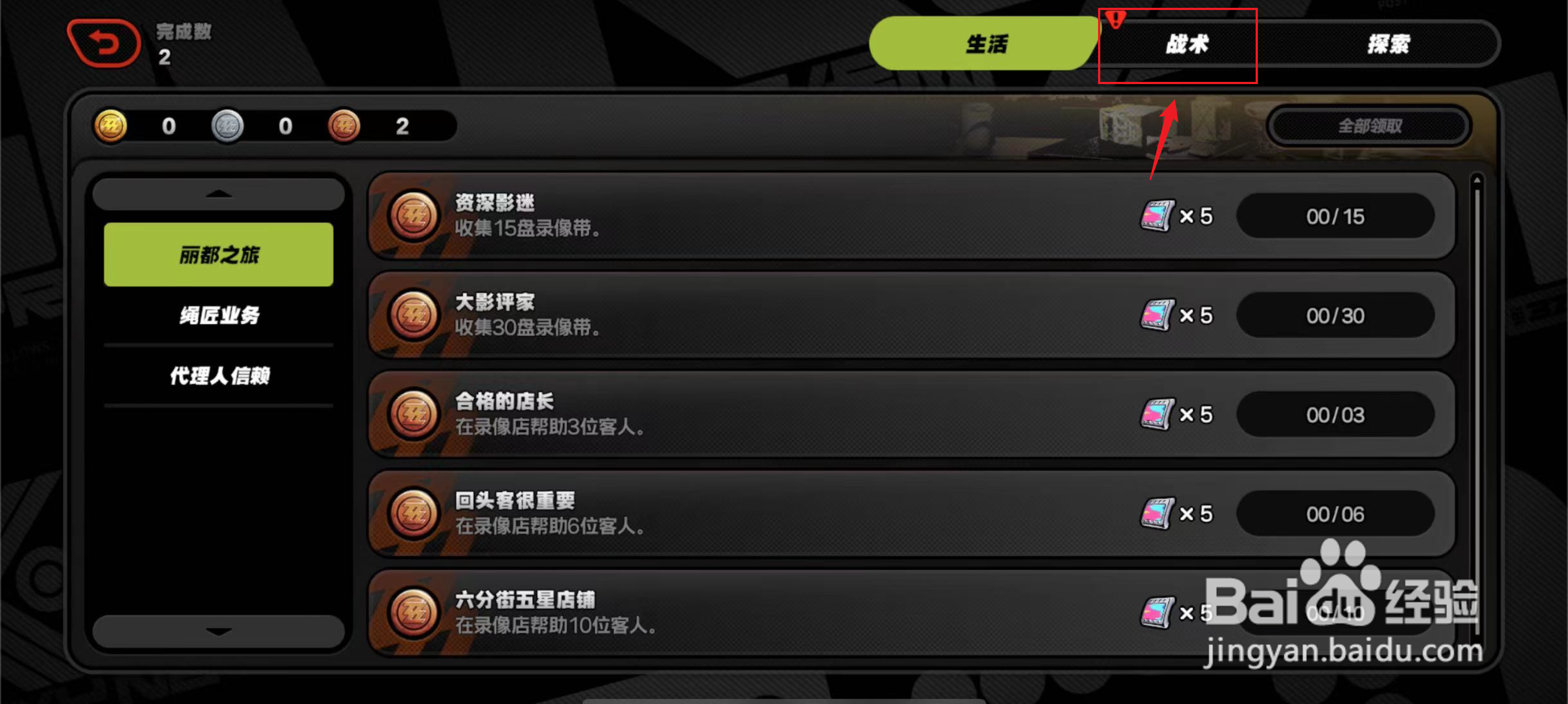 绝区零如何领取存着存着就忘了成就
