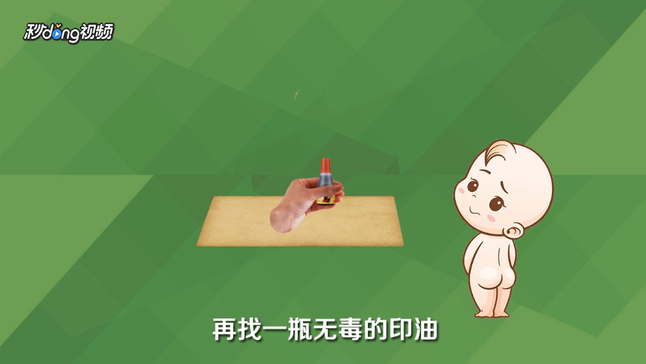 如何制作宝宝脚印