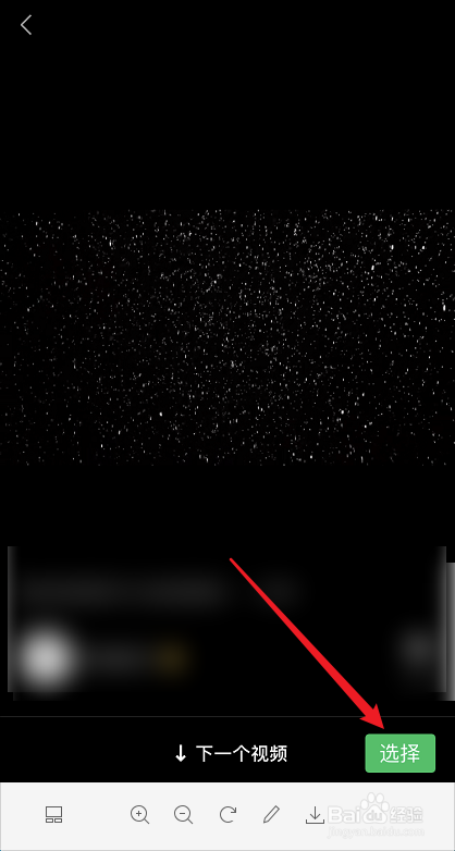 微信朋友圈背景图怎么换成视频