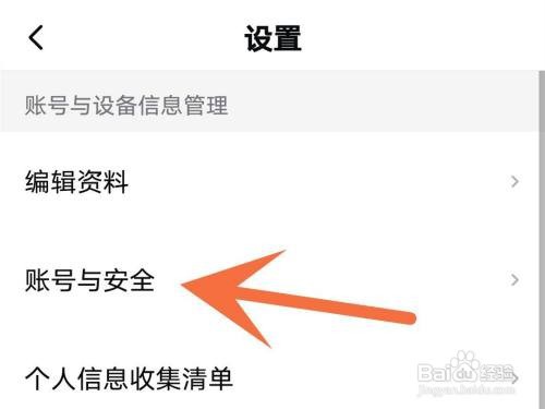 西瓜视频账号如何注销