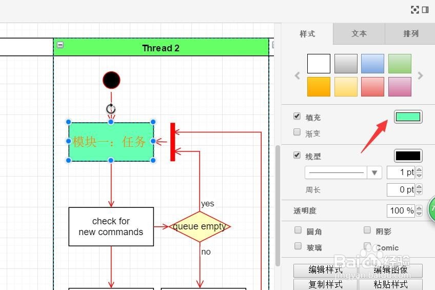 怎么利用流程图制作软件绘制UML图