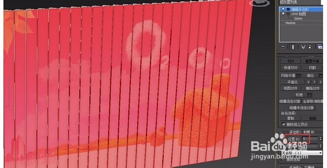 3DMAX6.0制作翻页广告牌效果