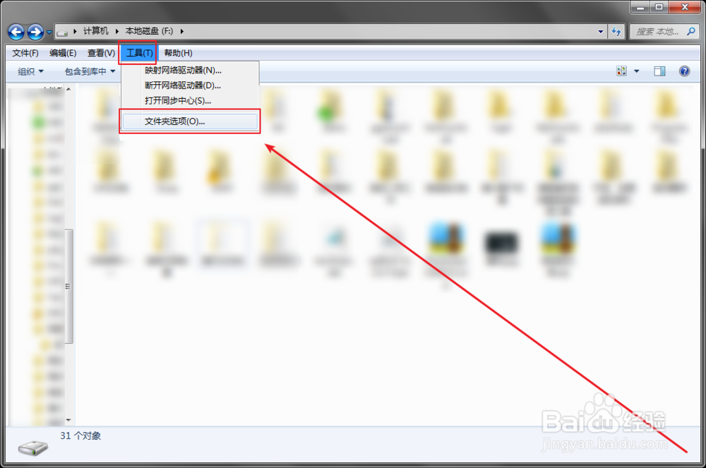怎么隐藏电脑文件夹文件