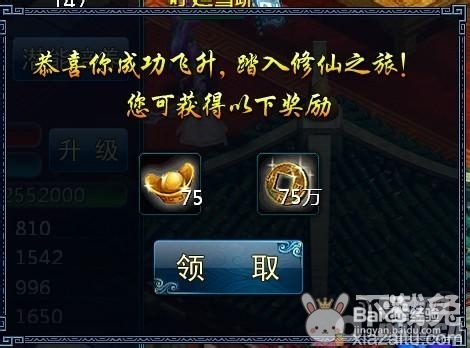 《仙魔决》新手活动攻略