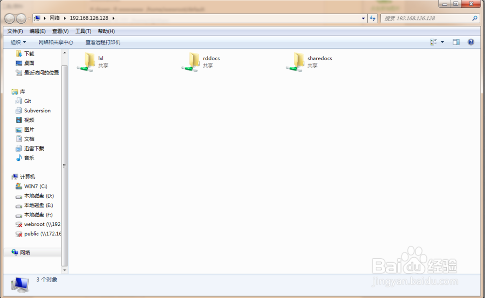 Samba配置实例CentOS 7