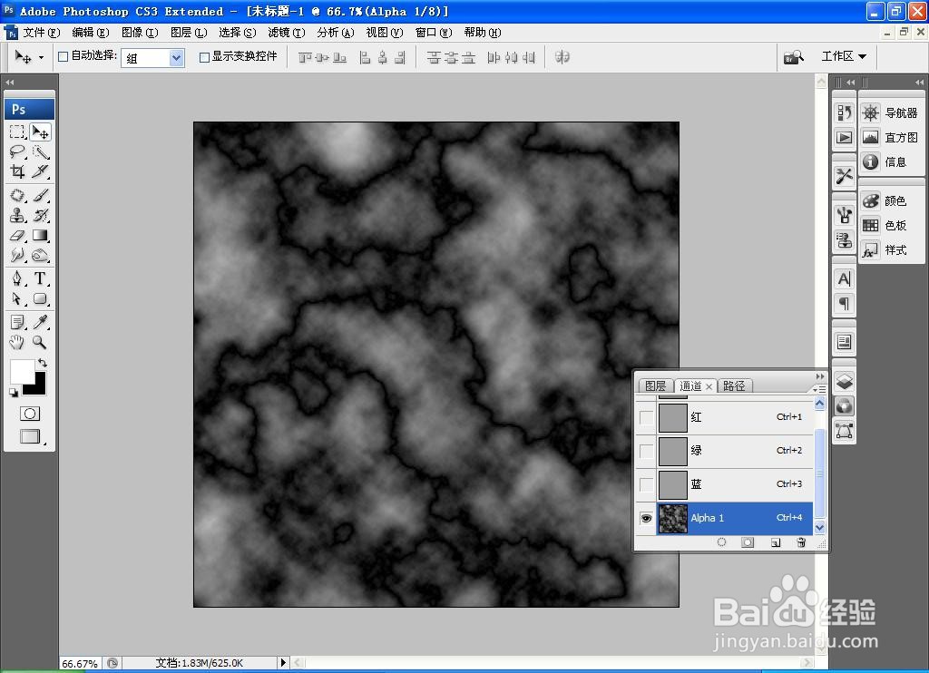 如何用PS软件设计凸起的纹理效果图