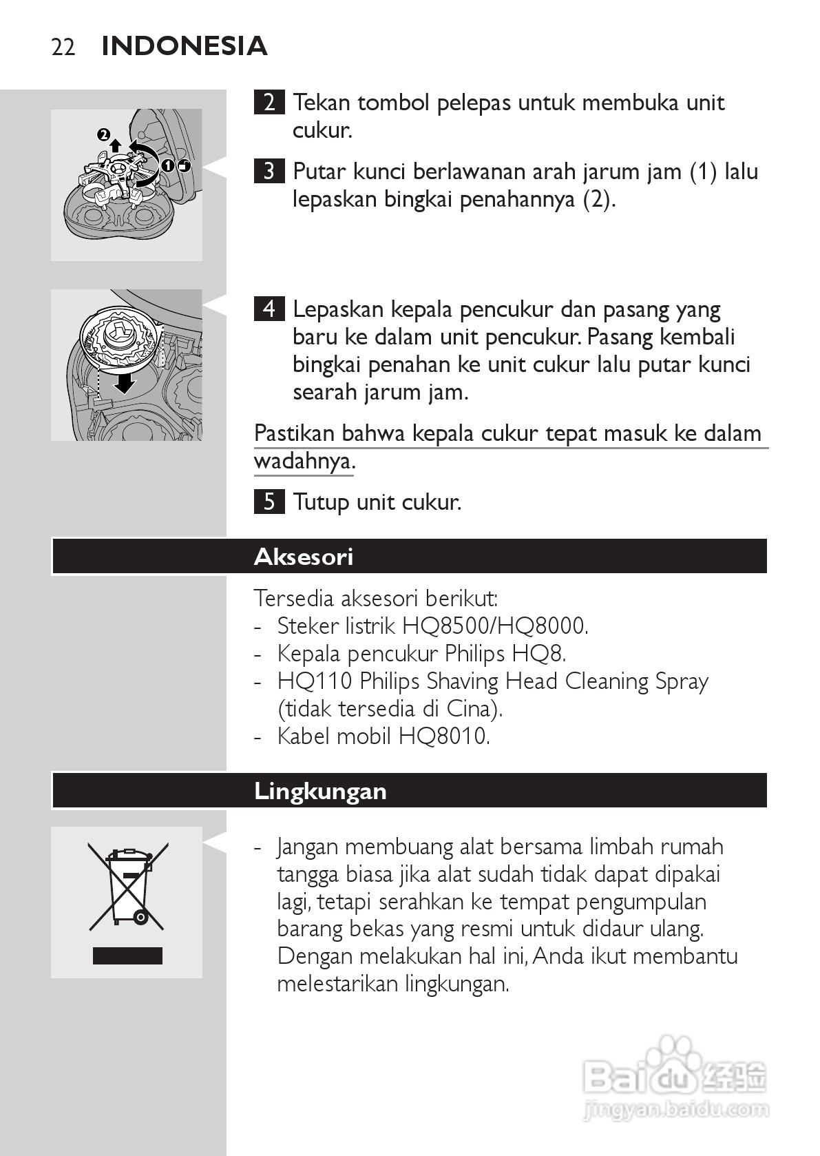 PHILIPS HQ7320剃须刀说明书:[2]