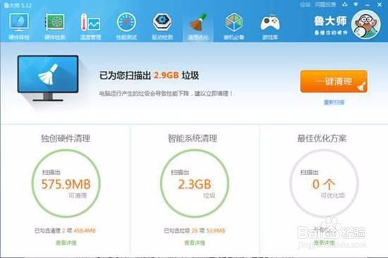 教你8种办法 让电脑恢复飞速运行状态