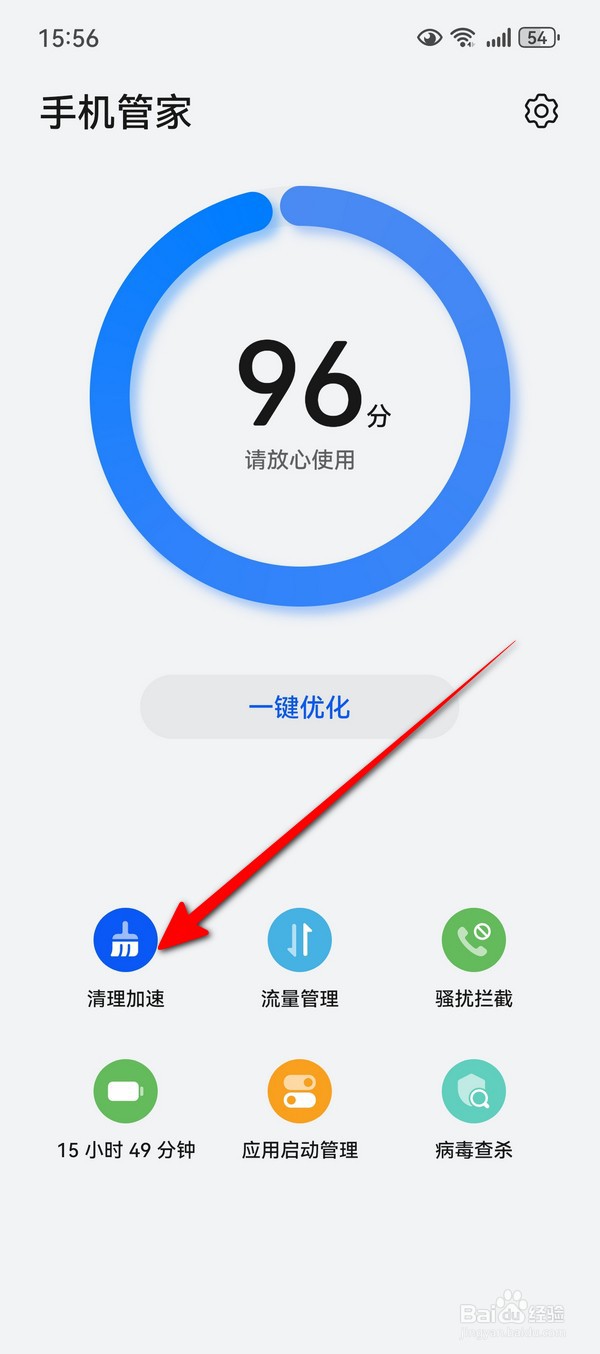 华为Pura70怎么清理垃圾文件