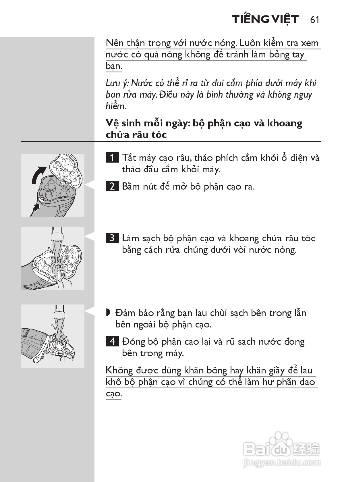 PHILIPS HQ7320剃须刀说明书:[6]
