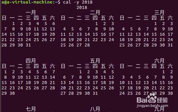 Ubuntu系统管理相关命令