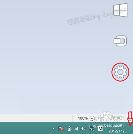 Windows8如何关机，有哪些方法？