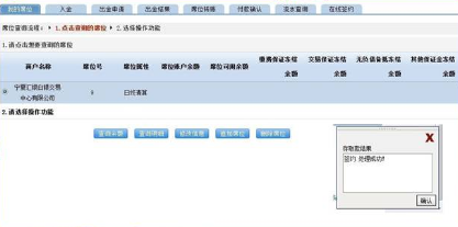 宁夏汇银中国建设银行签约流程