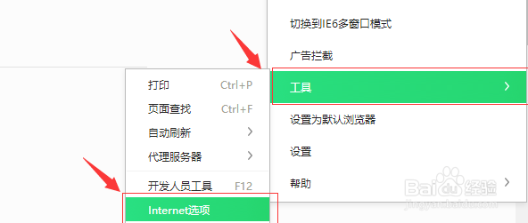 360浏览器主页被篡改成360导航，正确解除的方法