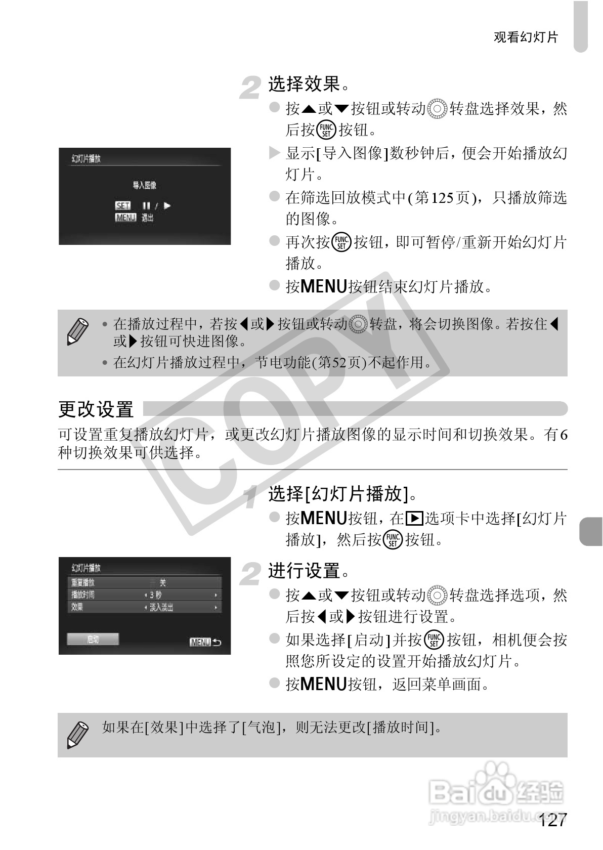 佳能PowerShot SX230 HS数码相机使用说明书:[13]