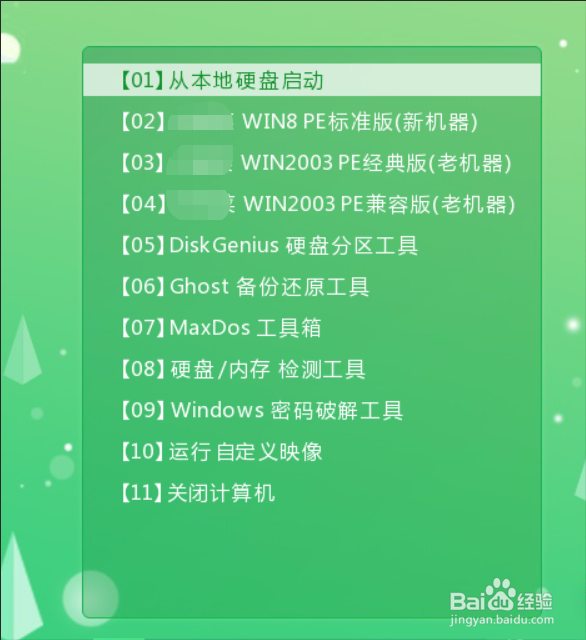 如何用U盘启动盘重装电脑系统